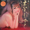 木谷二郎 - Koi No Shizuku (Vinyl, LP, Album, Stereo)