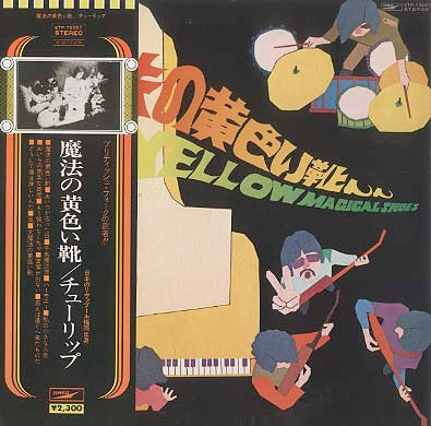 Master Release: 魔法の黄色い靴 = The Yellow Magical Shoes by Tulip (2)