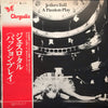 Jethro Tull - A Passion Play = パッション・プレイ (Vinyl, LP, Album, Stereo) Very Good (VG) / Very Good (VG)