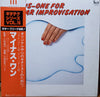 Katsumi Kobayashi Band - Minus-One For Guitar Improvisation (Vinyl, LP, Album) Very Good (VG) / Good Plus (G+)