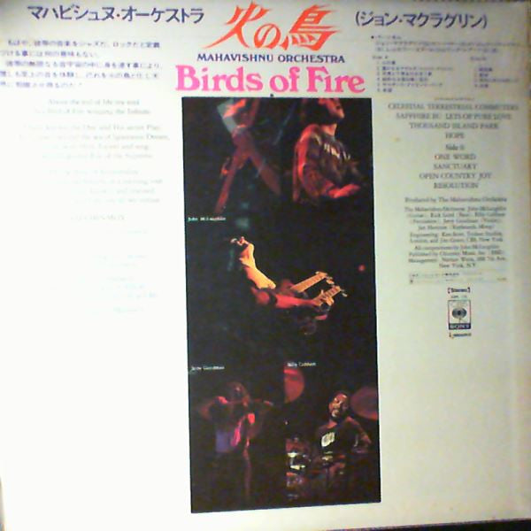 Release: Birds Of Fire-Vinyl-Japan-1973-SOPL-175-15794686