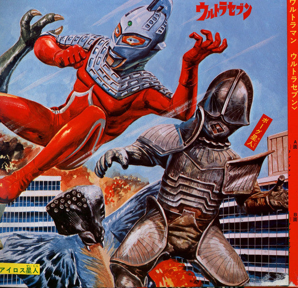 Master Release: 怪獣ウルトラ大決闘 by Kunio Miyauchi