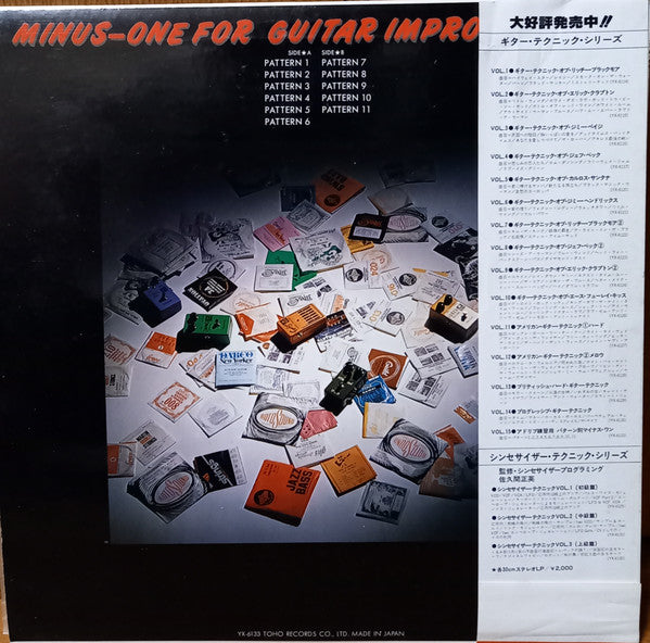Minus-One For Guitar Improvisation
