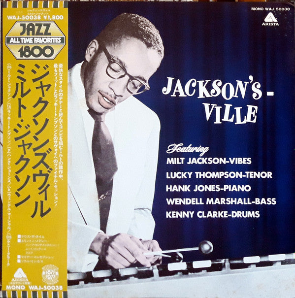 Master Release: Jackson'sville by Milt Jackson