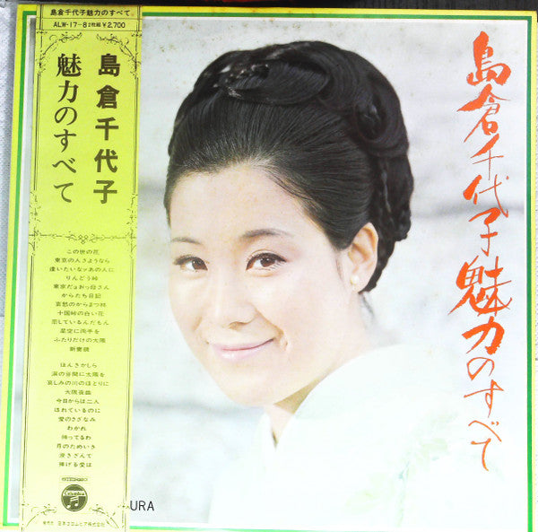 魅力のすべて