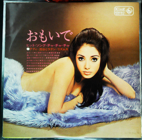 Release: Unknown Release-Vinyl-Japan-1966-SKK 246-26865803