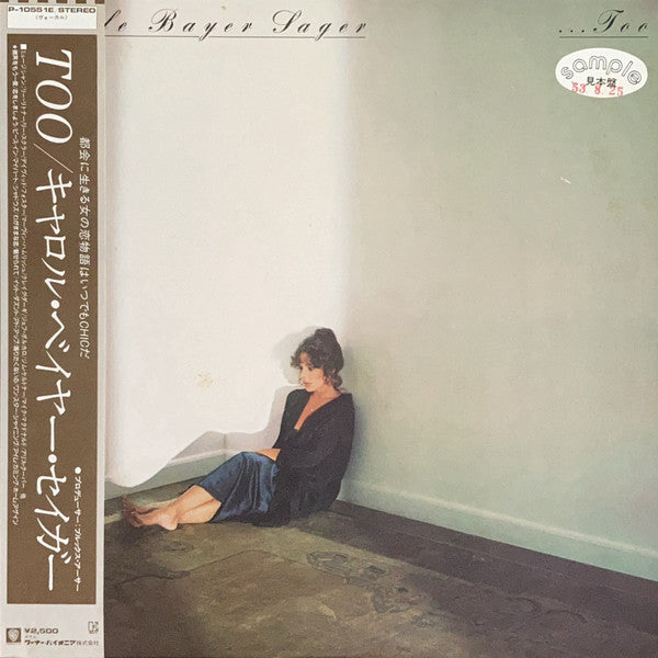 Master Release: ...Too by Carole Bayer Sager