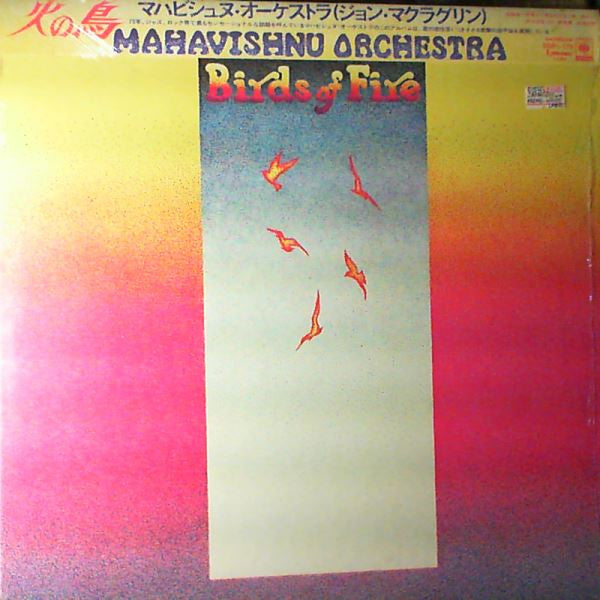 Release: Birds Of Fire-Vinyl-Japan-1973-SOPL-175-15794686