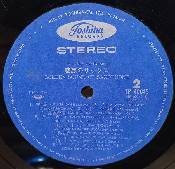魅惑のサックス - Golden Sound Of Saxophone