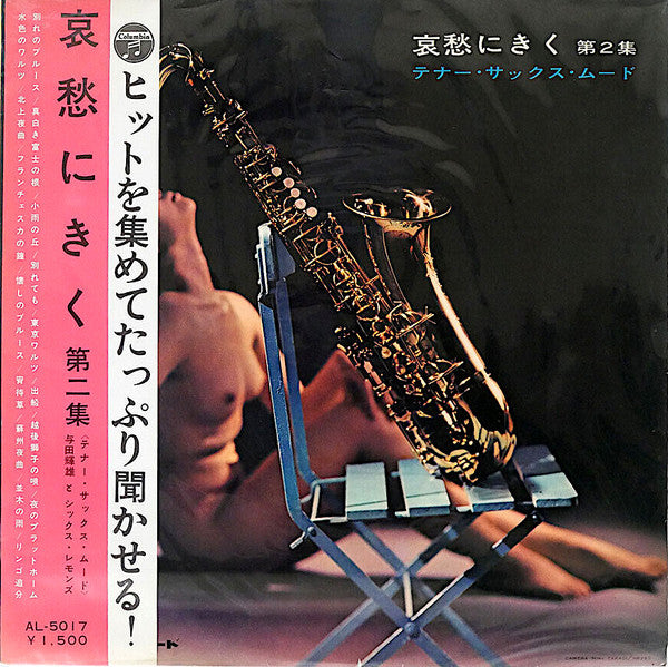 Release: Unknown Release-Vinyl-Japan-1962-AL 5017-11462715