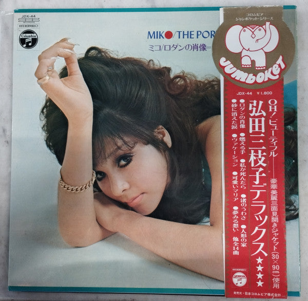 Miko / The Portrait Of Love = ミコ / ロダンの肖像