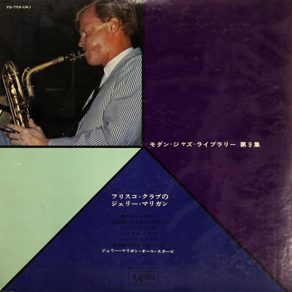 Gerry Mulligan At The Frisco Club