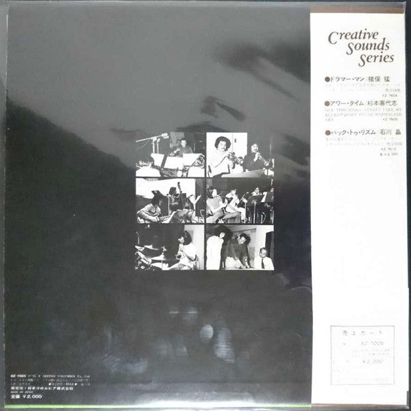 Release: Unknown Release-Vinyl-Japan-1975-SZ-7005-14968478