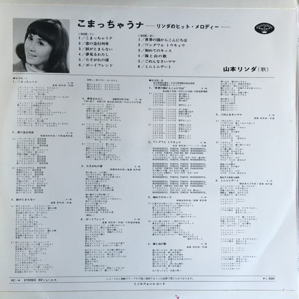 Release: Unknown Release-Vinyl-Japan-1967-KC-4-15198702