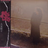 Yuko Otomo (2) - 傷 (Vinyl, LP, Album, Stereo) Very Good Plus (VG+) / Very Good (VG)