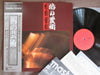 Kanisuke Takeshiba - 柝の芸術 (Art Of Kabuki Wooden Clappers) (Vinyl, LP, Album) Very Good Plus (VG+) / Very Good Plus (VG+)