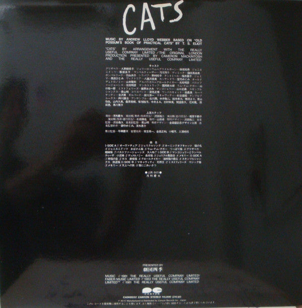 Release: Cats-Vinyl-Japan-1983-C40H0032-13192786
