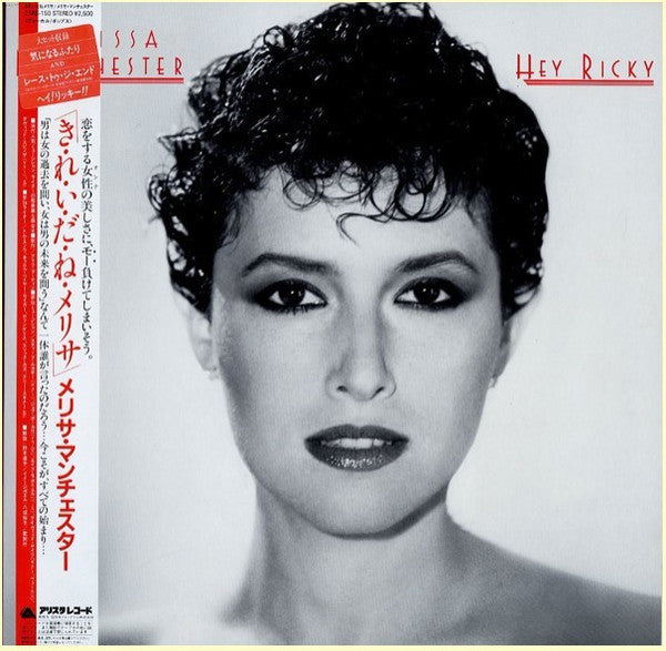 Release: Hey Ricky-Vinyl-Japan-1982-25RS-150-10092702