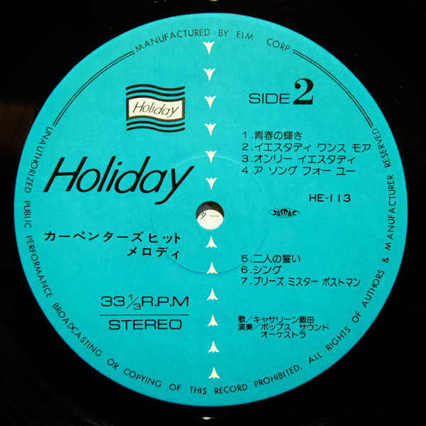 カーペンターズ ヒット メロディー = Carpenters Hit Melody