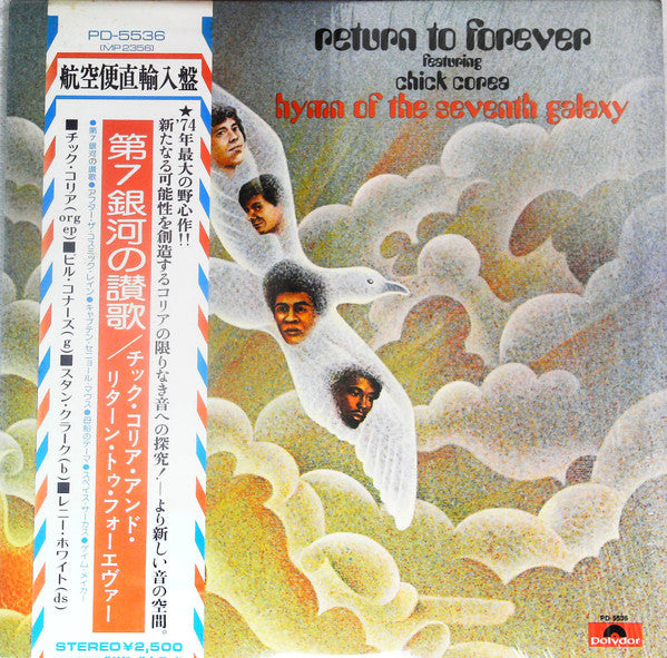 Hymn Of The Seventh Galaxy