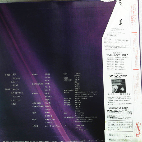 Master Release: 燃えてそうろう by 稲葉喜美子
