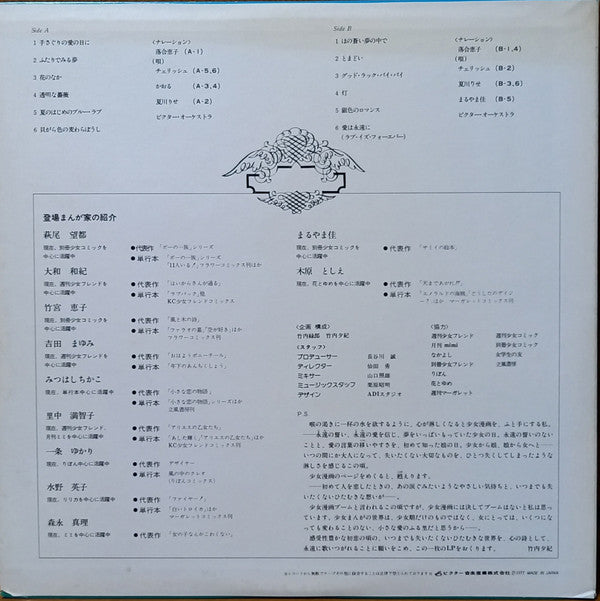 Release: Unknown Release-Vinyl-Japan-1977-SJX-10190-21659560