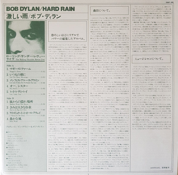 Hard Rain