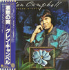 Glen Campbell - Southern Nights (Vinyl, LP, Album) Near Mint (NM or M-) / Very Good (VG)