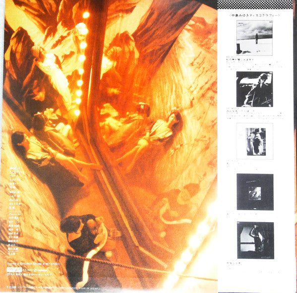 Release: 愛していると云ってくれ-Vinyl-Japan-1979-VX-9002-15588358