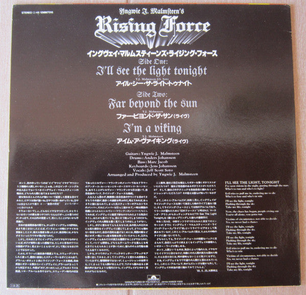 Release: Studio / Live '85-Vinyl-Japan-1985-12MM7015-19880356