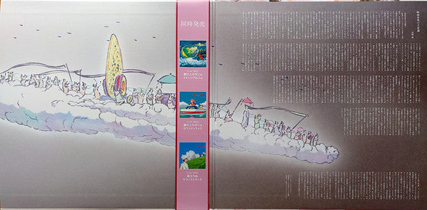 Master Release: かぐや姫の物語 サウンドトラック = The Tale of the Princess Kaguya by Joe Hisaishi