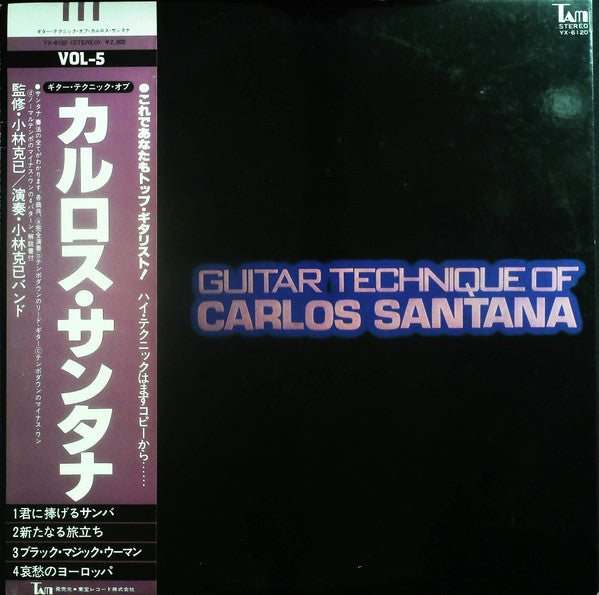 Guitar Technique Of Carlos Santana