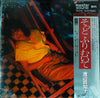 Machiko Watanabe - そっとふりむいて (Vinyl, LP, Album, Stereo) Very Good Plus (VG+) / Very Good Plus (VG+)