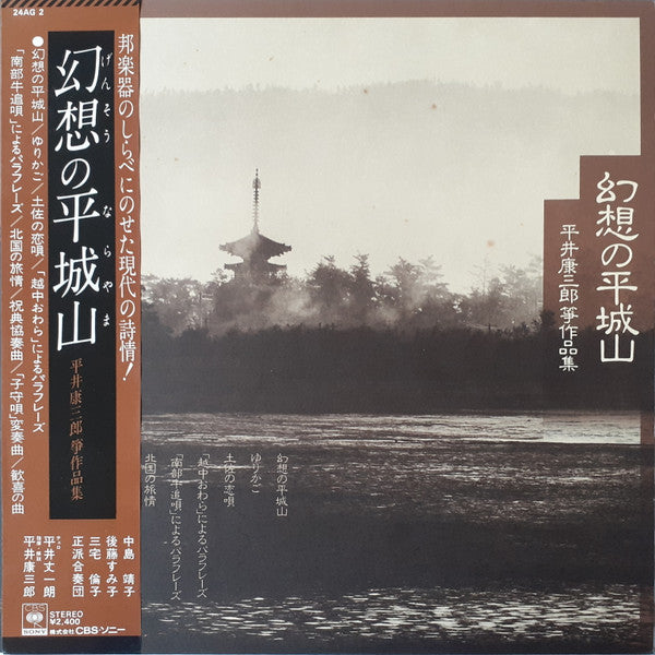 Release: Unknown Release-Vinyl-Japan-None-24AG 2-15545207