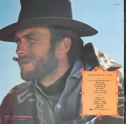 Italian Western Screen Themes