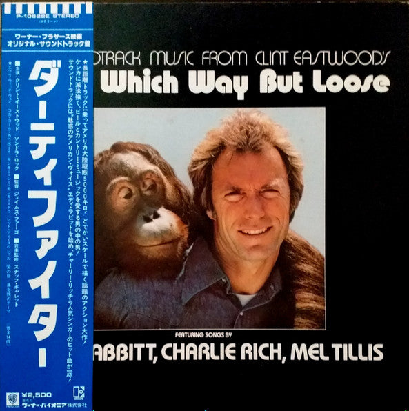 Release: (The Soundtrack Music From Clint Eastwood's) Every Which Way But Loose-Vinyl-Japan-1978-P-10622E-16265815