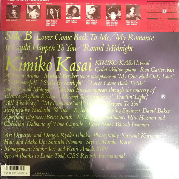 Master Release: My One And Only Love = マイ・ワン・アンド・オンリー・ラヴ by Kimiko Kasai