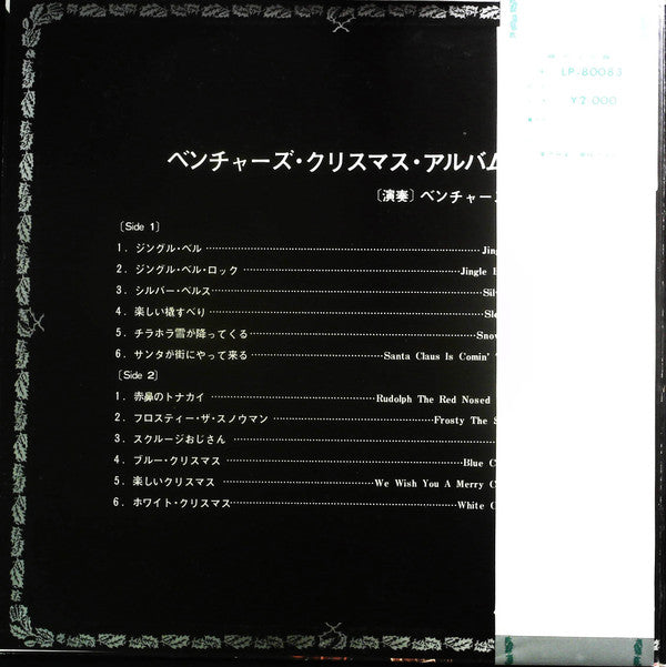 Release: The Ventures' Christmas Album-Vinyl-Japan-1970-LP-80083-12870191