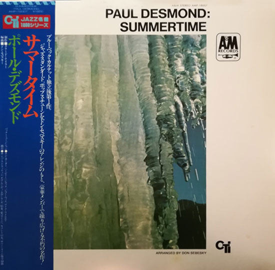 Release: Summertime-Vinyl-Japan-None-AMP-18007, AMP-18007-13242833