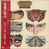 Hughes / Thrall - Hughes / Thrall (Vinyl, LP, Album, Stereo) Very Good Plus (VG+) / Very Good (VG)
