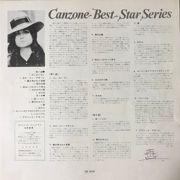 ズンズンズン／ジリオラ・チンクェッティ