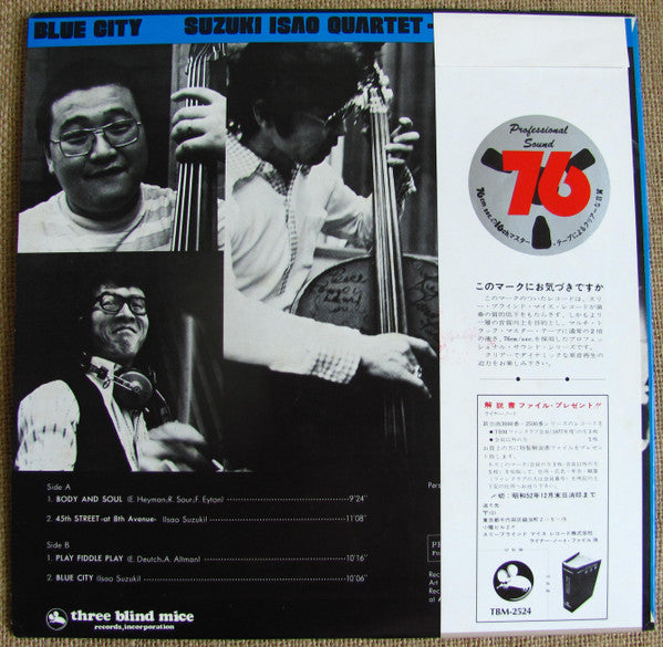 Release: Blue City-Vinyl-Japan-1977-TBM-2524-23922590