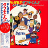 クレージー・パーティー - がんばれ！！タブチくん！！ (Vinyl, LP) Very Good (VG) / Very Good (VG)