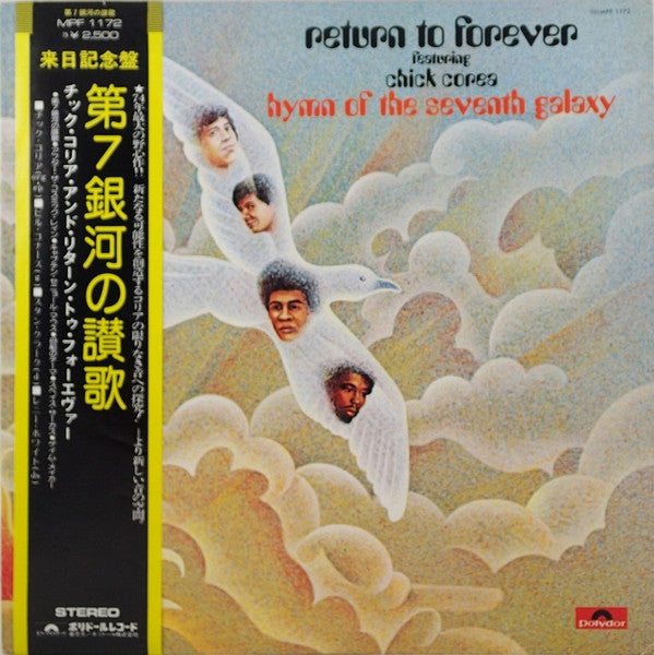 Release: Hymn Of The Seventh Galaxy-Vinyl-Japan-1978-MPF 1172-12416416