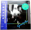 Gazebo - Gazebo (Vinyl, LP, Album) Very Good Plus (VG+) / Very Good (VG)
