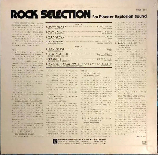 Master Release: Rock Selection For Pioneer Explosion Sound by Various