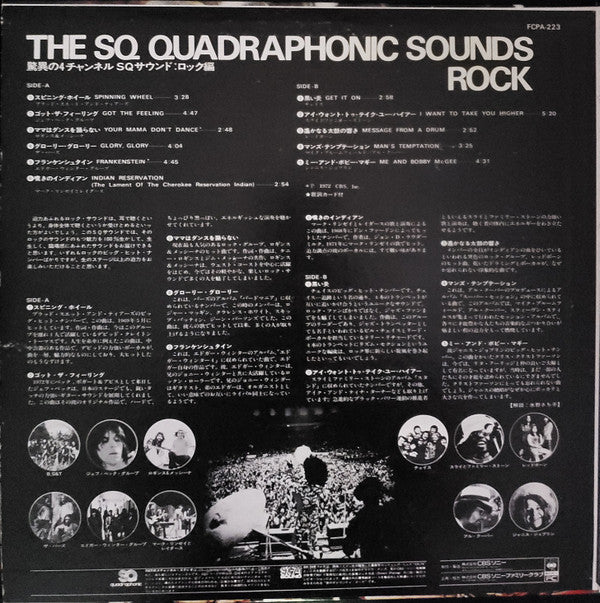 The SQ Quadraphonic Sounds : Rock