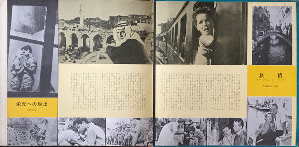 Invitation To Screen And Popular Music = アメリカ名画主題曲集①