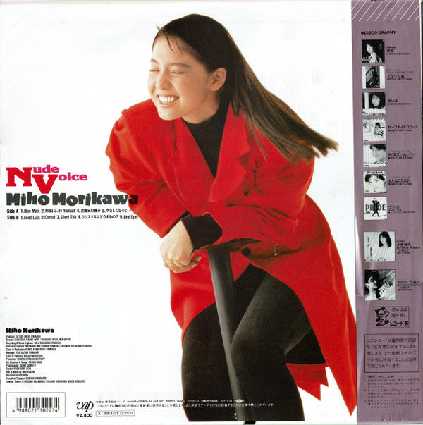 Master Release: Nude Voice by Miho Morikawa