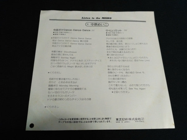 Release: 今夜だけDance・Dance・Dance /タイムリミット-Vinyl-Japan-1982-WTP-17319-14031503